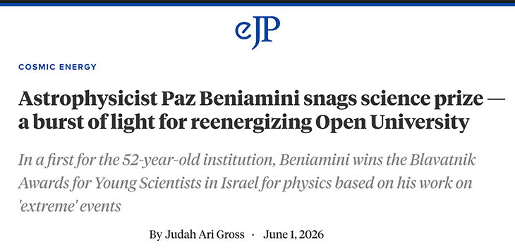 EJP Header - Astrophysicist Paz Beniamini snags science prize — a burst of light for reenergizing Open University - In a first for the 52-year-old institution, Beniamini wins the Blavatnik Awards for Young Scientists in Israel for physics based on his work on 'extreme' events
